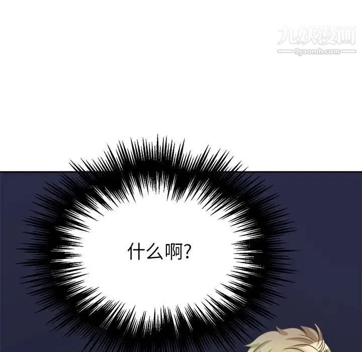 腹黑年下男 - 第33话 - page 126