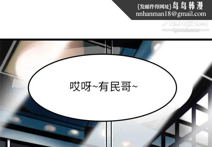 腹黑年下男 - 第1话 - page 1