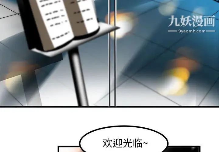 腹黑年下男 - 第1话 - page 3