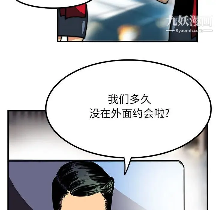 腹黑年下男 - 第1话 - page 5