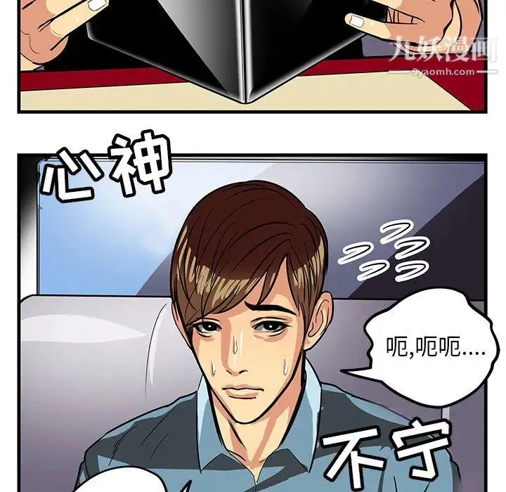 腹黑年下男 - 第1话 - page 7