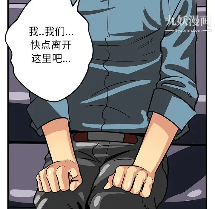 腹黑年下男 - 第1话 - page 8