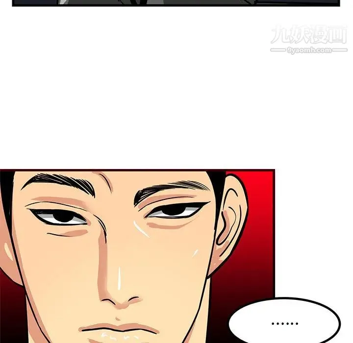 腹黑年下男 - 第1话 - page 9