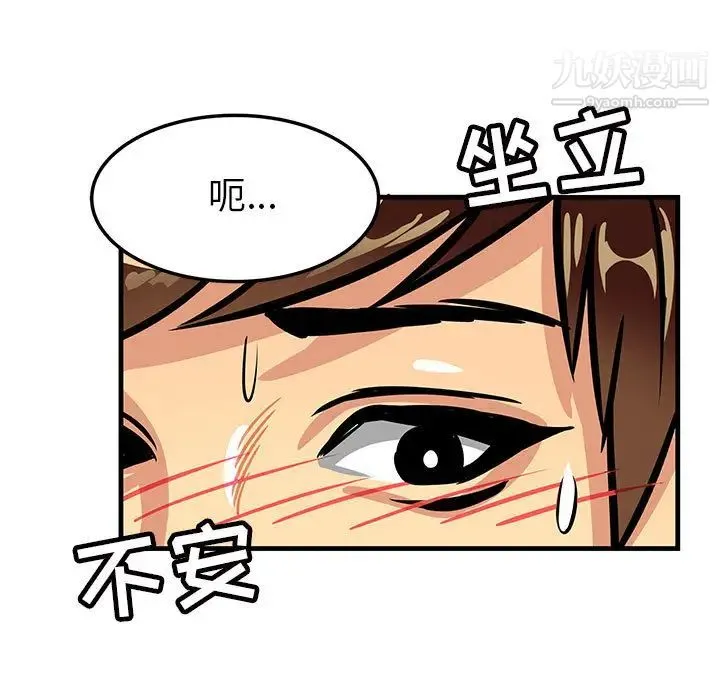 腹黑年下男 - 第1话 - page 11