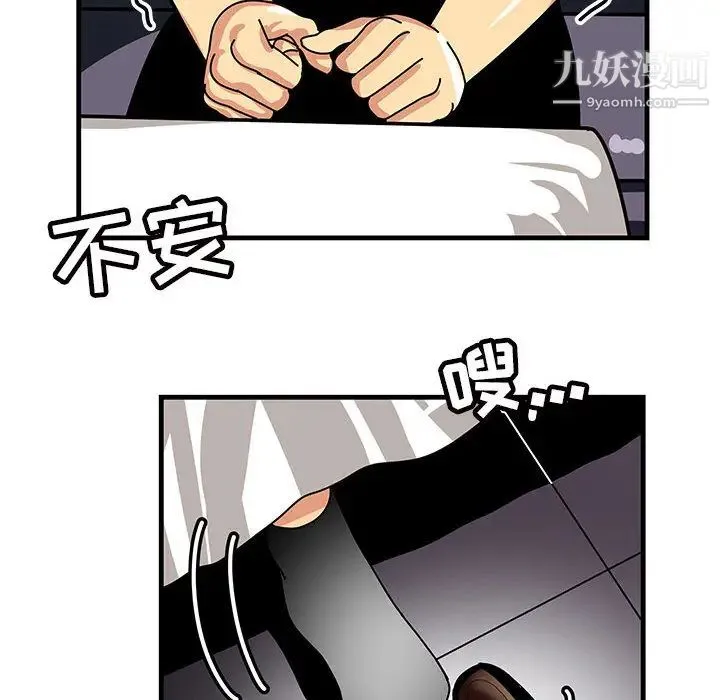 腹黑年下男 - 第1话 - page 14