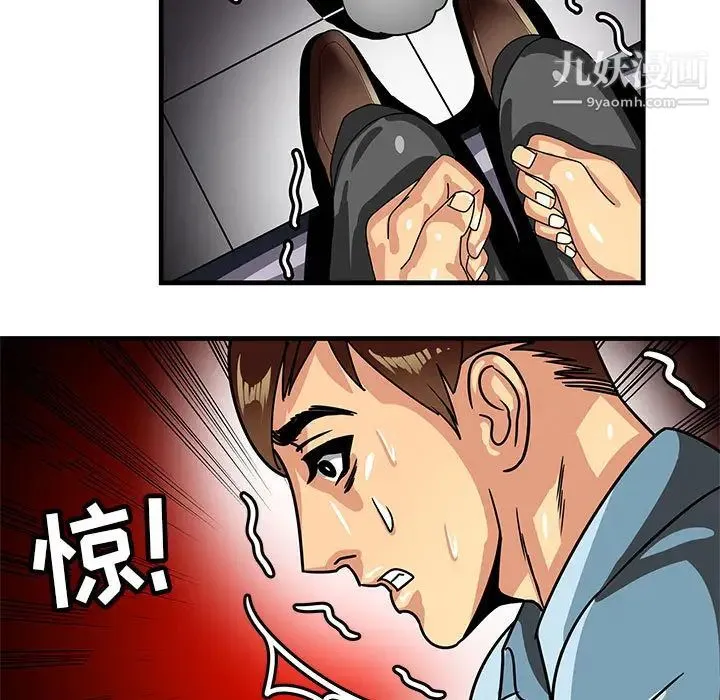 腹黑年下男 - 第1话 - page 15