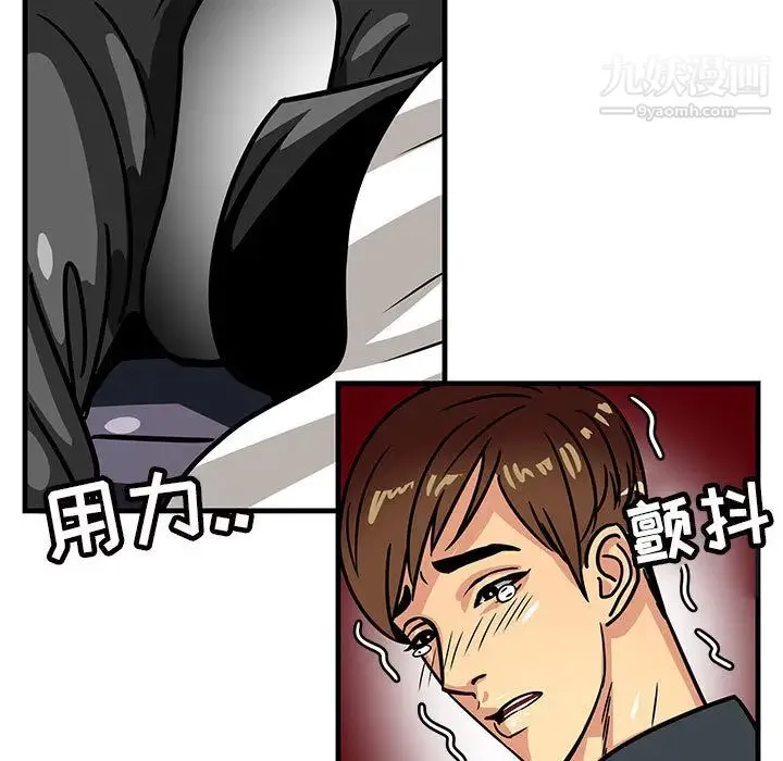 腹黑年下男 - 第1话 - page 17