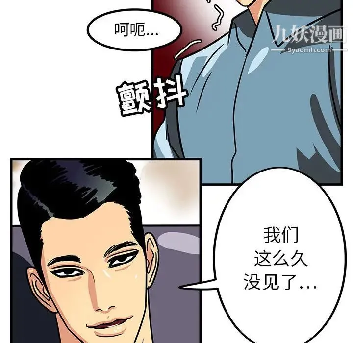 腹黑年下男 - 第1话 - page 18
