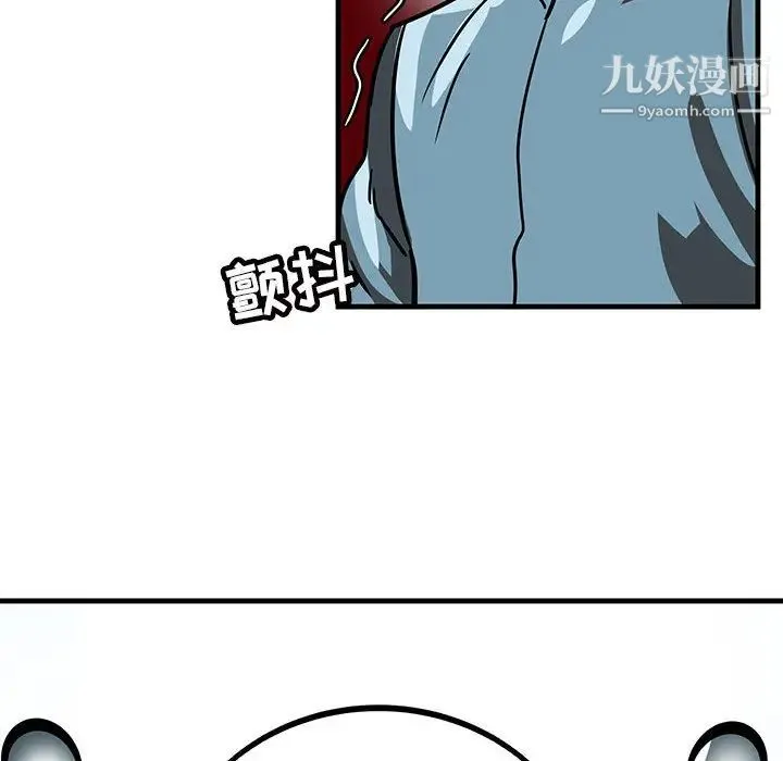 腹黑年下男 - 第1话 - page 20