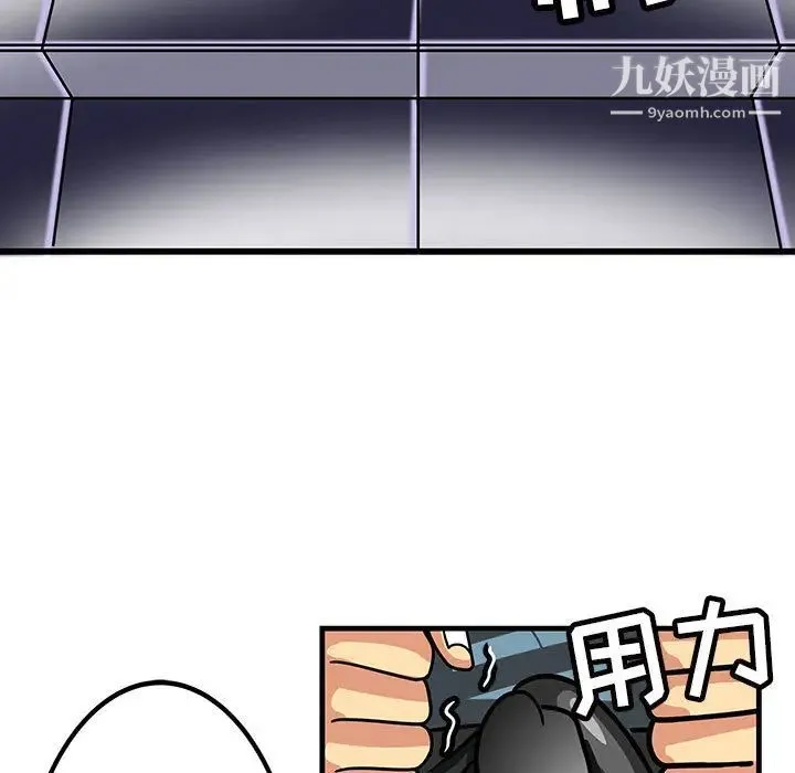 腹黑年下男 - 第1话 - page 23