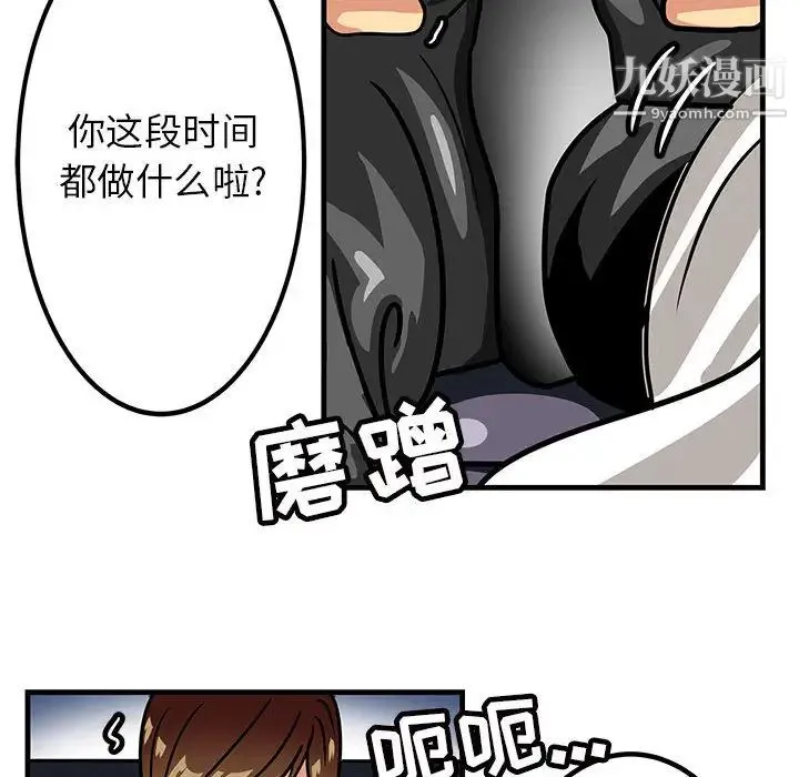 腹黑年下男 - 第1话 - page 24