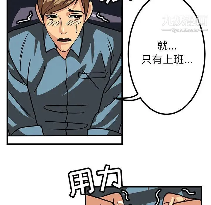 腹黑年下男 - 第1话 - page 25