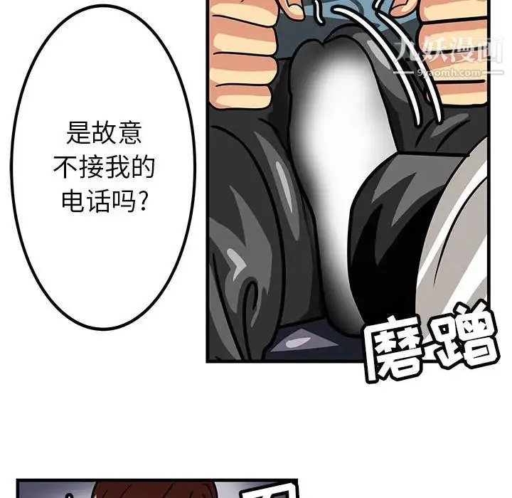 腹黑年下男 - 第1话 - page 26