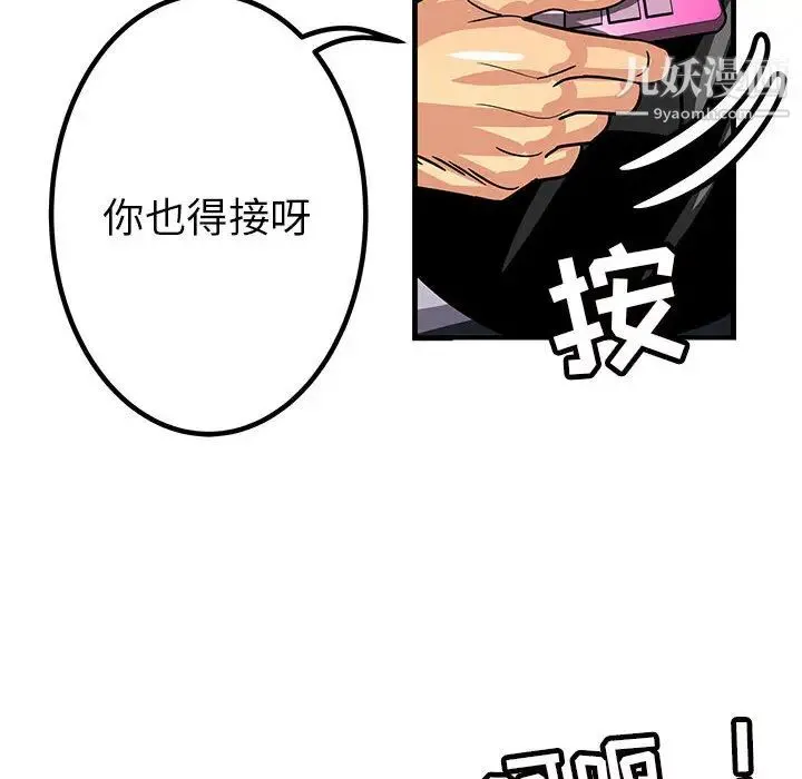 腹黑年下男 - 第1话 - page 30