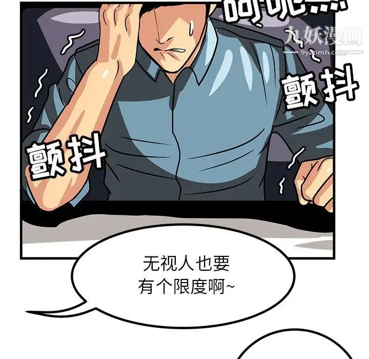 腹黑年下男 - 第1话 - page 31