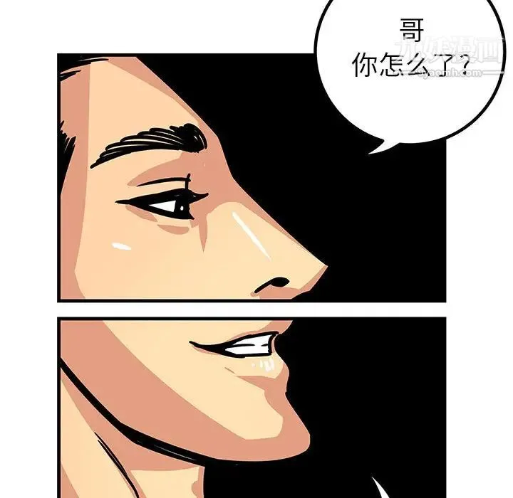 腹黑年下男 - 第1话 - page 32