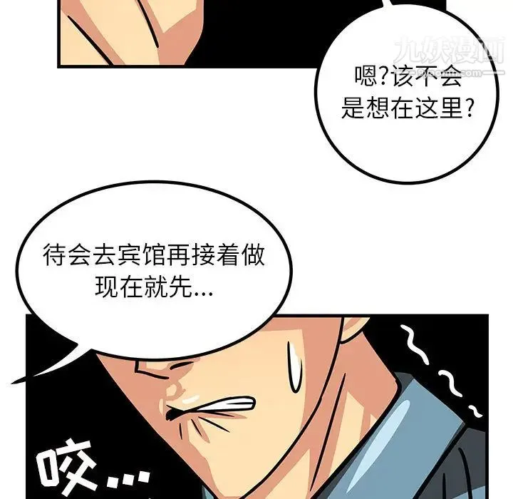 腹黑年下男 - 第1话 - page 33
