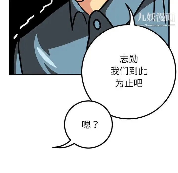 腹黑年下男 - 第1话 - page 34