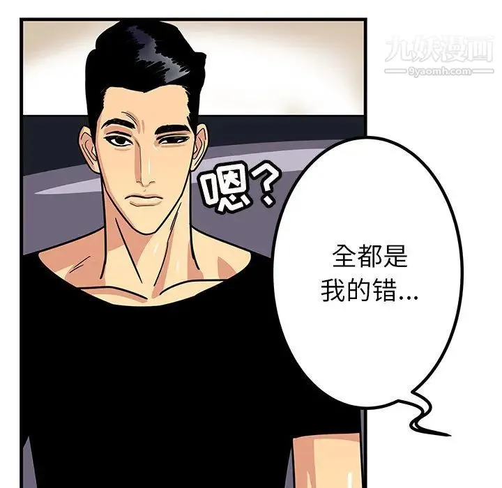 腹黑年下男 - 第1话 - page 35