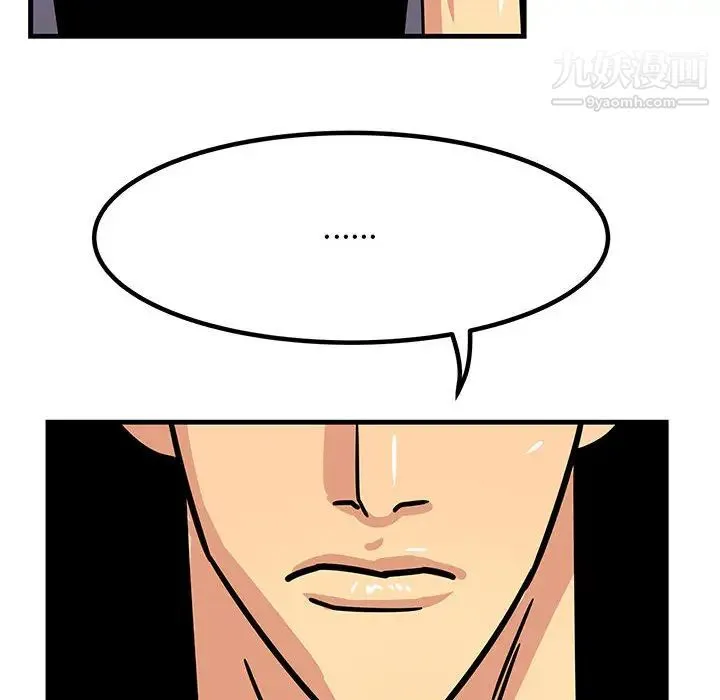 腹黑年下男 - 第1话 - page 36