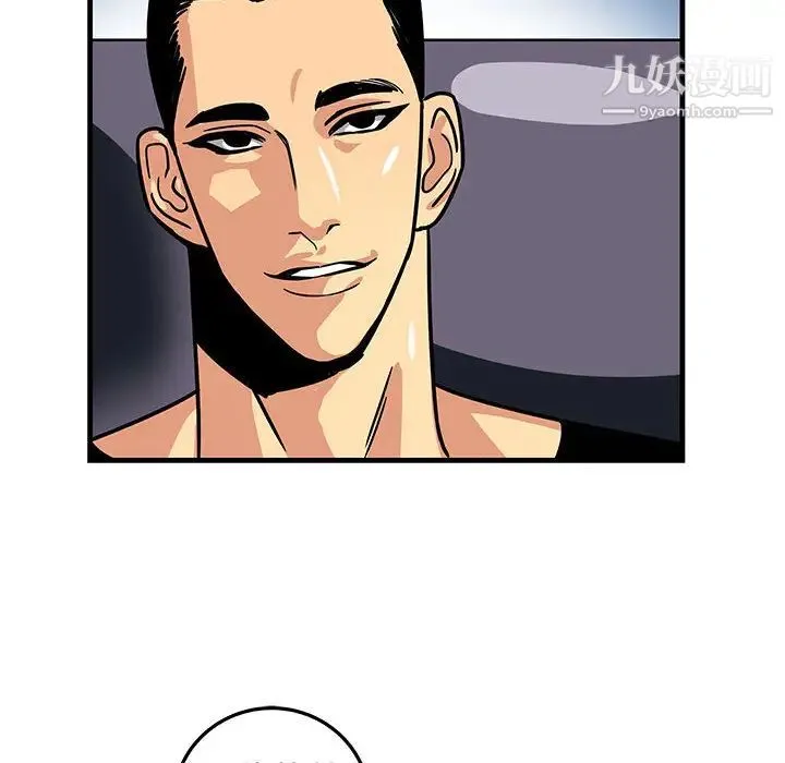腹黑年下男 - 第1话 - page 38
