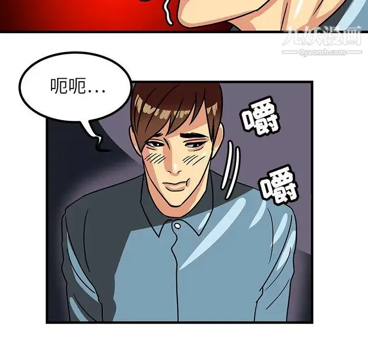 腹黑年下男 - 第1话 - page 46