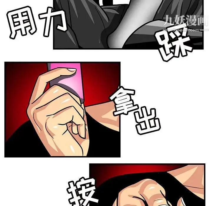腹黑年下男 - 第1话 - page 62