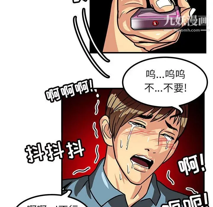 腹黑年下男 - 第1话 - page 63
