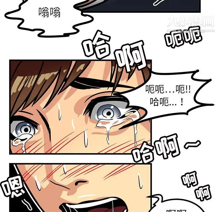 腹黑年下男 - 第1话 - page 65