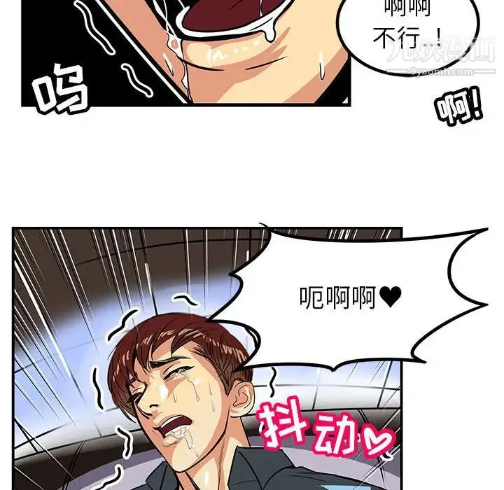 腹黑年下男 - 第1话 - page 66