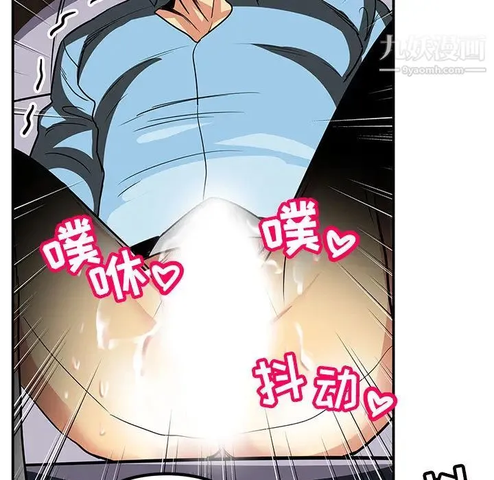腹黑年下男 - 第1话 - page 67