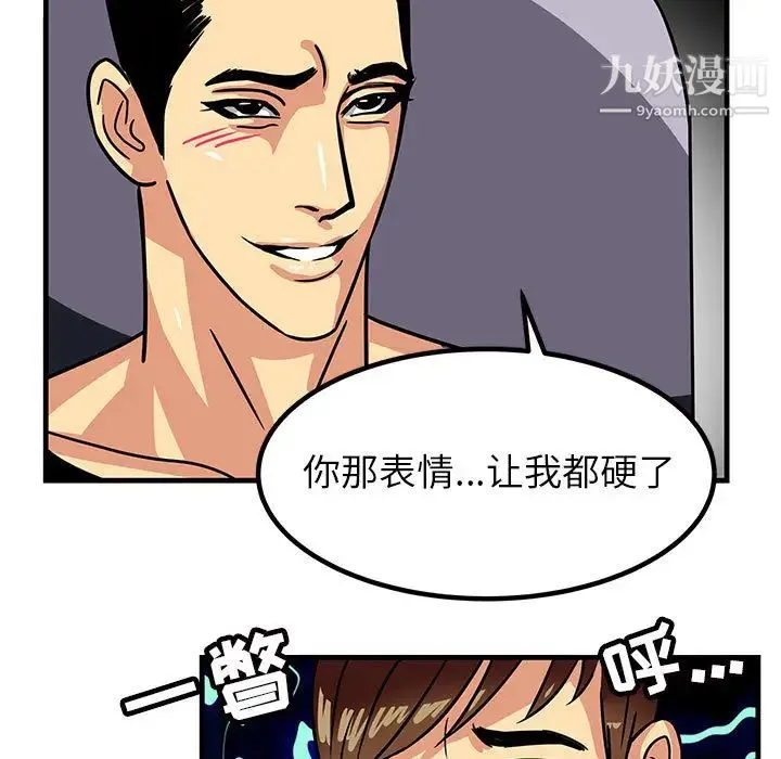 腹黑年下男 - 第1话 - page 69
