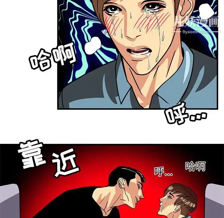 腹黑年下男 - 第1话 - page 70