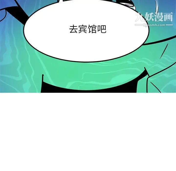 腹黑年下男 - 第1话 - page 72