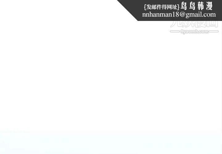 腹黑年下男 - 第19话 - page 1