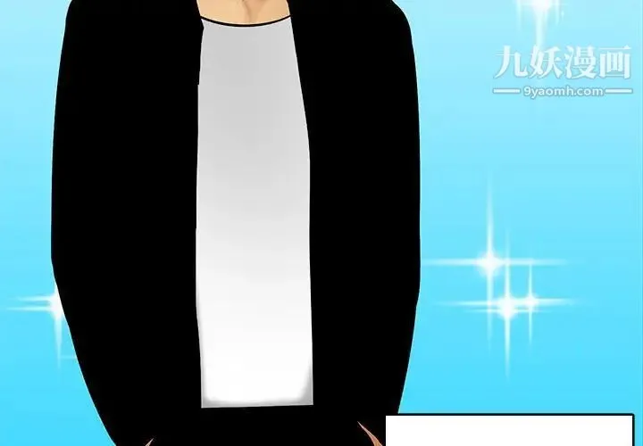 腹黑年下男 - 第19话 - page 3