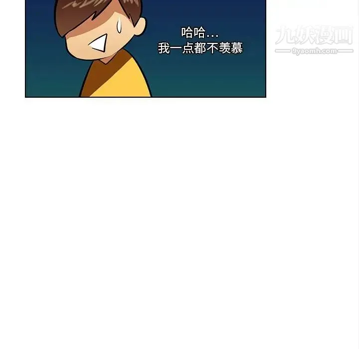 腹黑年下男 - 第19话 - page 7