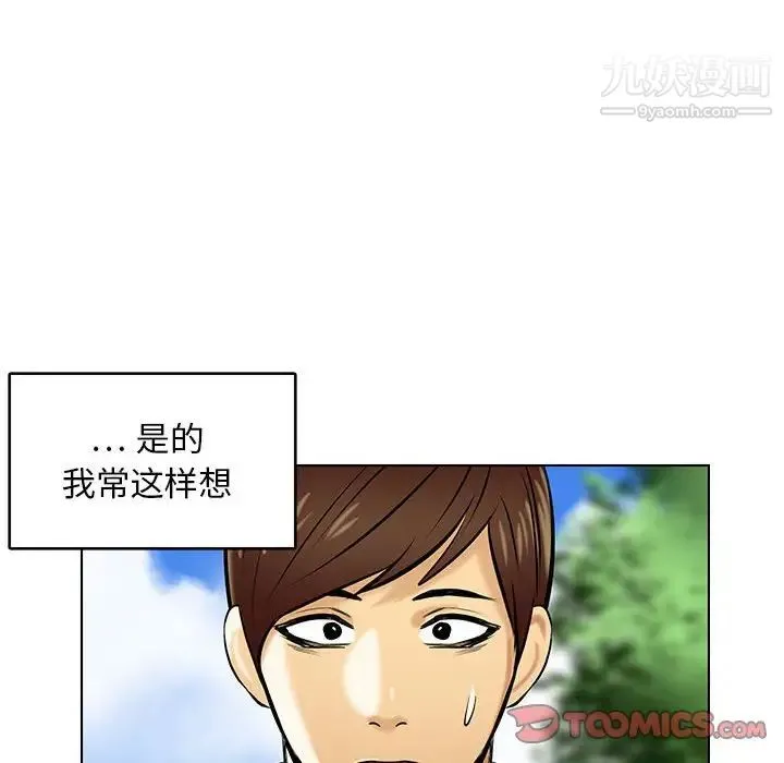 腹黑年下男 - 第19话 - page 10