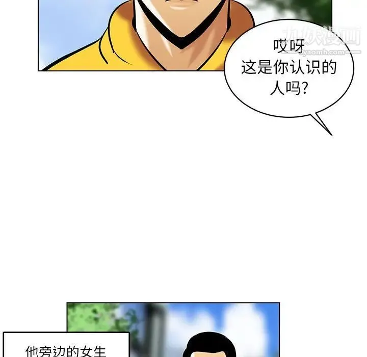 腹黑年下男 - 第19话 - page 11