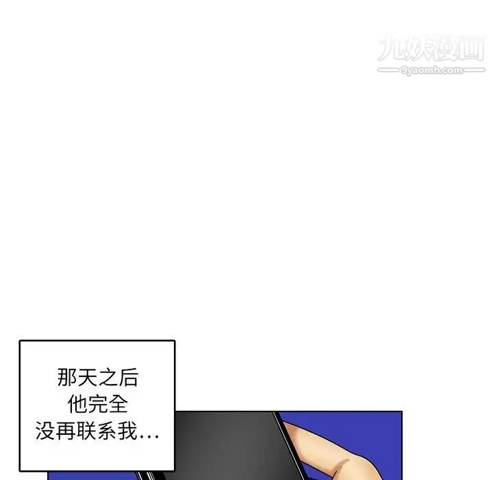 腹黑年下男 - 第19话 - page 23