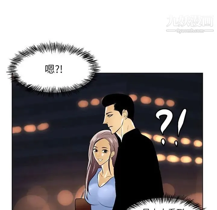 腹黑年下男 - 第19话 - page 31