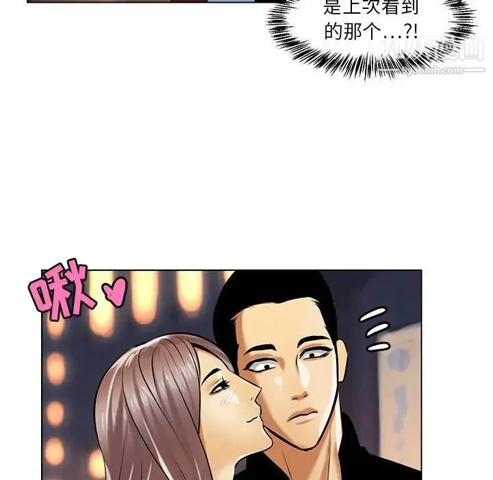 腹黑年下男 - 第19话 - page 32