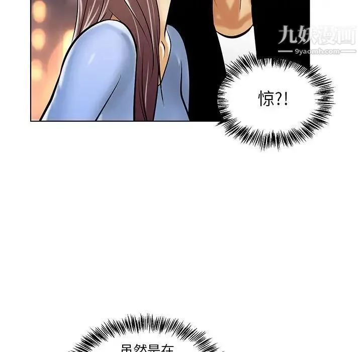 腹黑年下男 - 第19话 - page 33