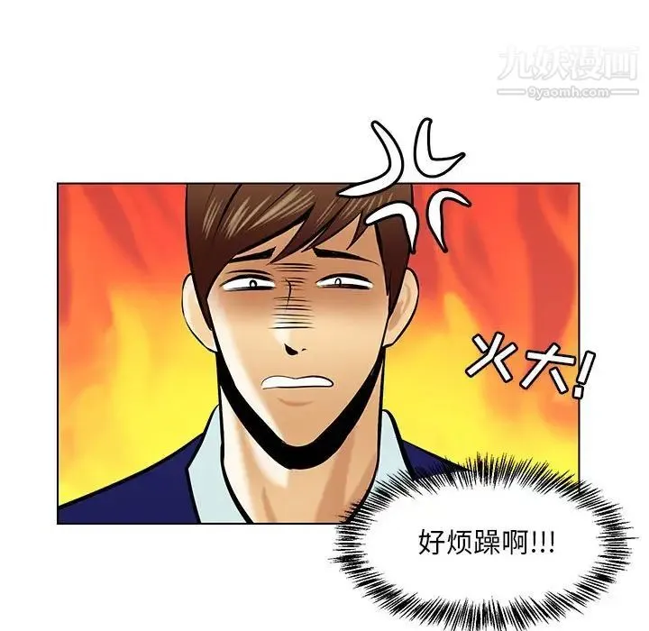 腹黑年下男 - 第19话 - page 35