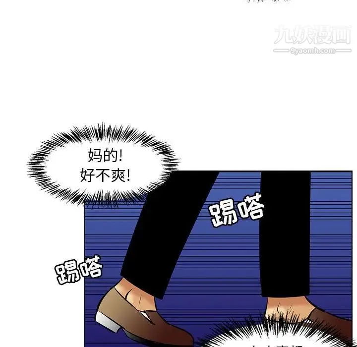 腹黑年下男 - 第19话 - page 36