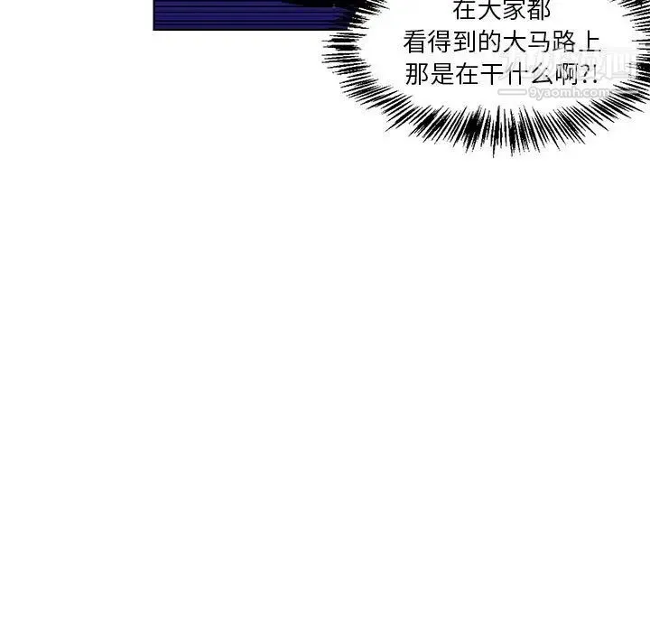 腹黑年下男 - 第19话 - page 37