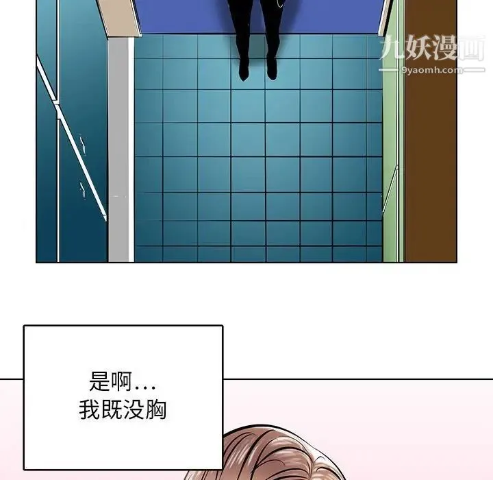 腹黑年下男 - 第19话 - page 41