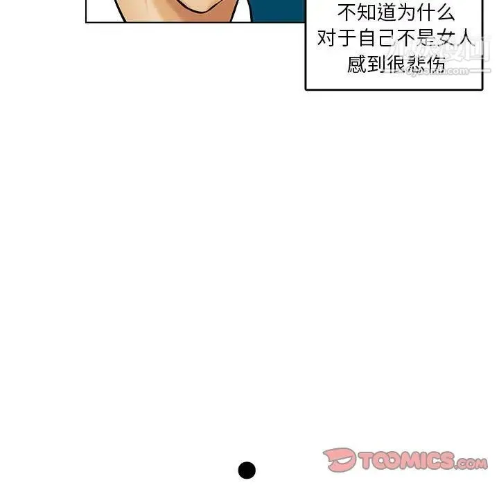 腹黑年下男 - 第19话 - page 46