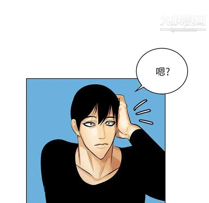腹黑年下男 - 第19话 - page 56
