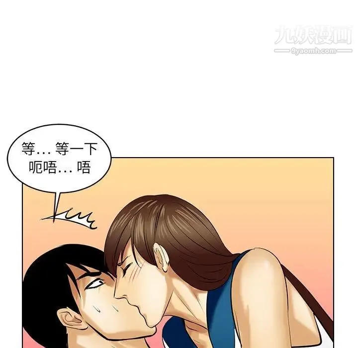 腹黑年下男 - 第19话 - page 63